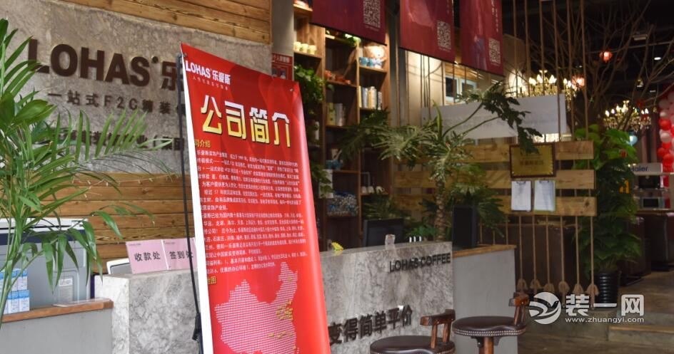 大连乐豪斯装饰公司 国内最专业精装修综合服务商